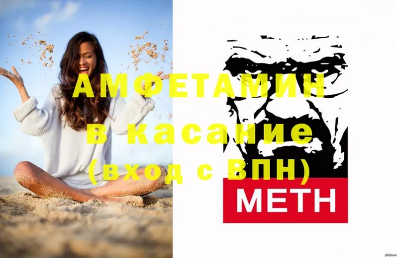 Amphetamine Розовый Новотроицк