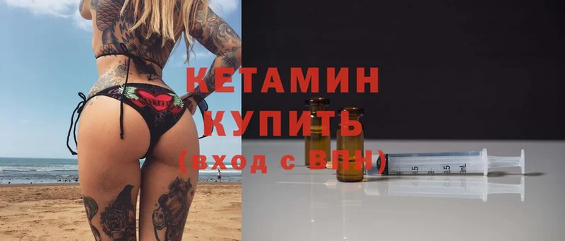 КЕТАМИН ketamine  Новотроицк 